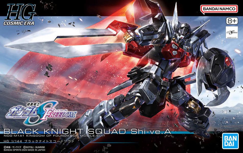 【現貨】HG 1/144 鋼彈SEED FREEDOM 黑騎士破壞神小隊機 【現貨】HG 1/144 鋼彈SEED FREEDOM 黑騎士破壞神小隊機