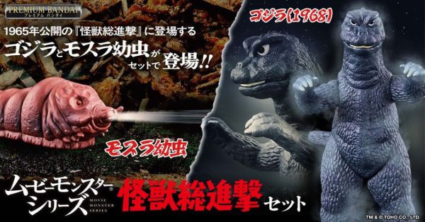 【1006KK】預購 PB商店 哥吉拉 MOVIE MONSTER系列 怪獸套組 PB商店 哥吉拉 MOVIE MONSTER系列 怪獸套組