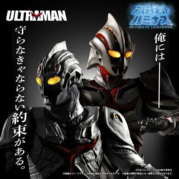 【0813KK】預購 盒玩 ULTIMATE LUMINOUS 超人力霸王 THE NEXT 兩入套組 盒玩 ULTIMATE LUMINOUS 超人力霸王 THE NEXT 兩入套組