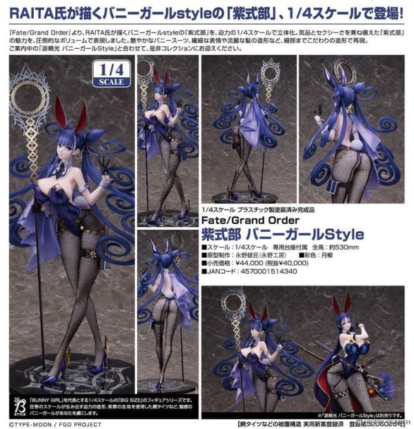 【1116KK】預購 1/4 PVC《Fate/Grand Order》紫式部 兔女郎Style 1/4 PVC《Fate/Grand Order》紫式部 兔女郎Style