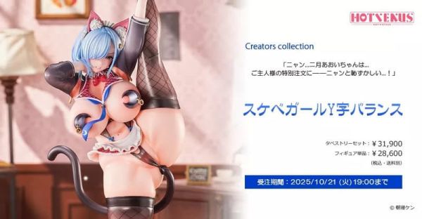 【1001KK】預購 1/6 PVC 朝寝ケン原畫 淫蕩少女 Y型平衡 二月葵 掛軸套組 1/6 PVC 朝寝ケン原畫 淫蕩少女 Y型平衡 二月葵 掛軸套組