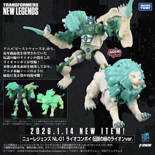 【0203KK】預購 TAKARA TOMY 變形金剛 NL-01 獅王 萊歐康寶 柯博文 GREEN Ver. TAKARA TOMY 變形金剛 NL-01 獅王 萊歐康寶 柯博文 GREEN Ver.
