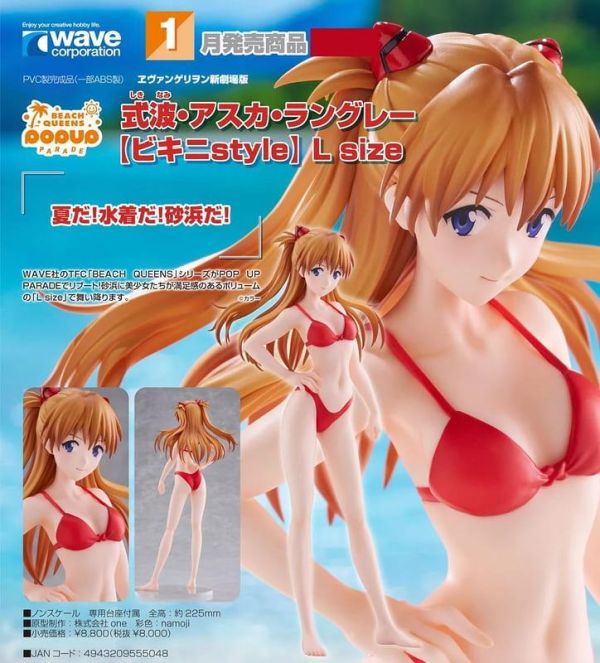 【0816KK】預購 WAVE POP UP PARADE BEACH QUEENS《福音戰士新劇場版》式波·明日香·蘭格雷 比基尼 L Size WAVE POP UP PARADE BEACH QUEENS《福音戰士新劇場版》式波·明日香·蘭格雷 比基尼 L Size