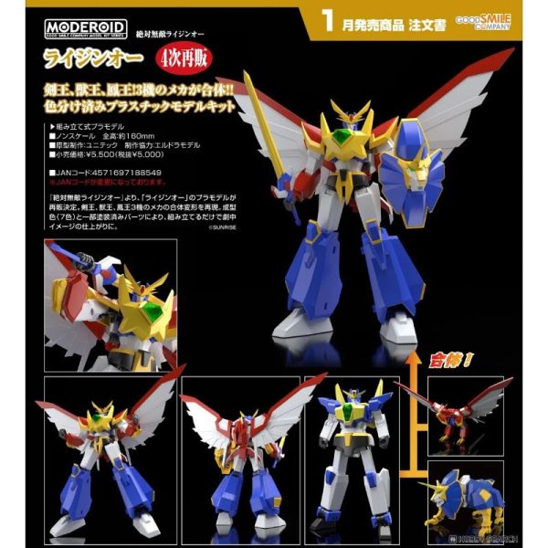 【0817KK】預購 組裝模型 MODEROID《絕對無敵》雷神王 組裝模型 MODEROID《絕對無敵》雷神王