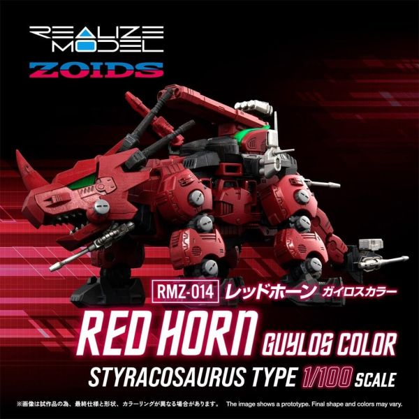 【1027KK】預購 組裝模型 1/100 洛伊德 RMZ-014 盾角龍 蓋羅斯配色 組裝模型 1/100 洛伊德 RMZ-014 盾角龍 蓋羅斯配色