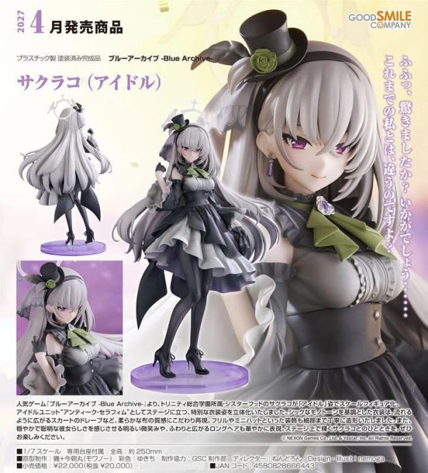 【0419KK】預購 GSC 1/7 PVC《蔚藍檔案Blue Archive》櫻子（偶像） GSC 1/7 PVC《蔚藍檔案Blue Archive》櫻子（偶像）