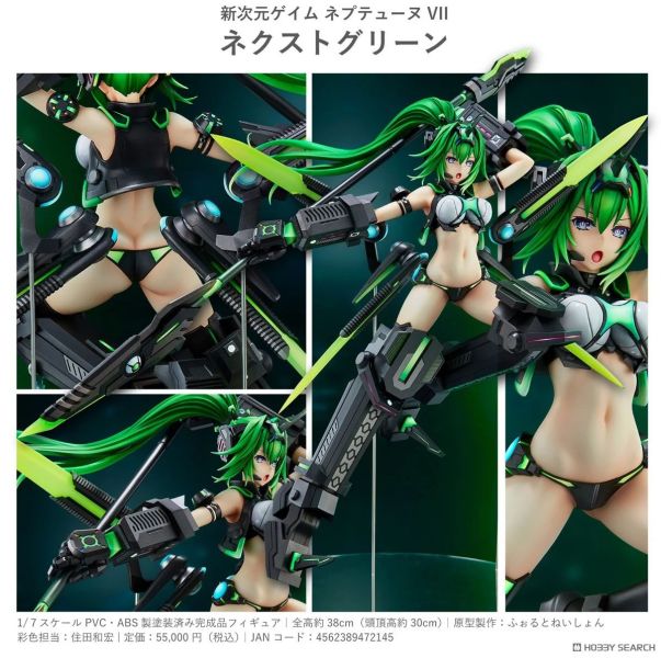 【0918KK】預購 1/7 PVC《新次元遊戲 戰機少女VII》NEXT GREEN 1/7 PVC《新次元遊戲 戰機少女VII》NEXT GREEN