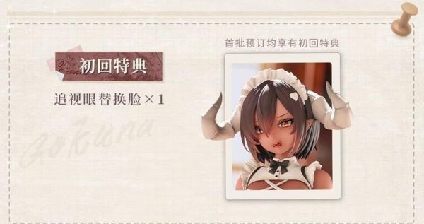 【0608KK】預購 大漫匠 Animester 1/6 PVC 惡魔女僕的貼心侍奉 獄奈 附初回特典 大漫匠 Animester 1/6 PVC 惡魔女僕的貼心侍奉 獄奈 附初回特典