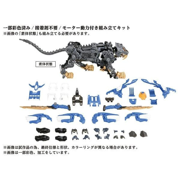 【0202KK】預購 TAKARATOMY 1/72 洛伊德 ZOIDS AZ-01 超重劍長牙獅 再販 TAKARATOMY 1/72 洛伊德 ZOIDS AZ-01 超重劍長牙獅 再販