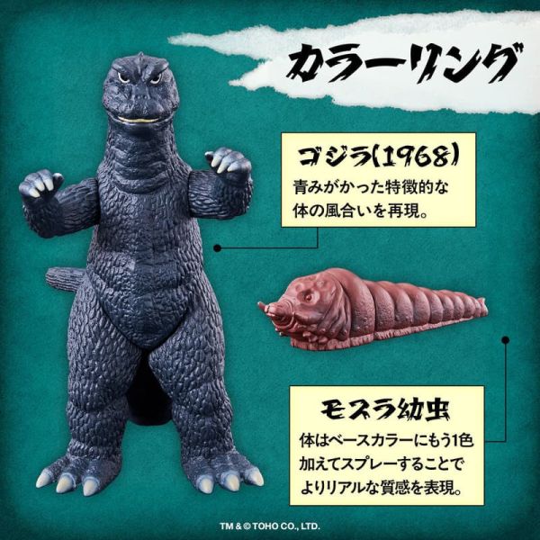 【1006KK】預購 PB商店 哥吉拉 MOVIE MONSTER系列 怪獸套組 PB商店 哥吉拉 MOVIE MONSTER系列 怪獸套組