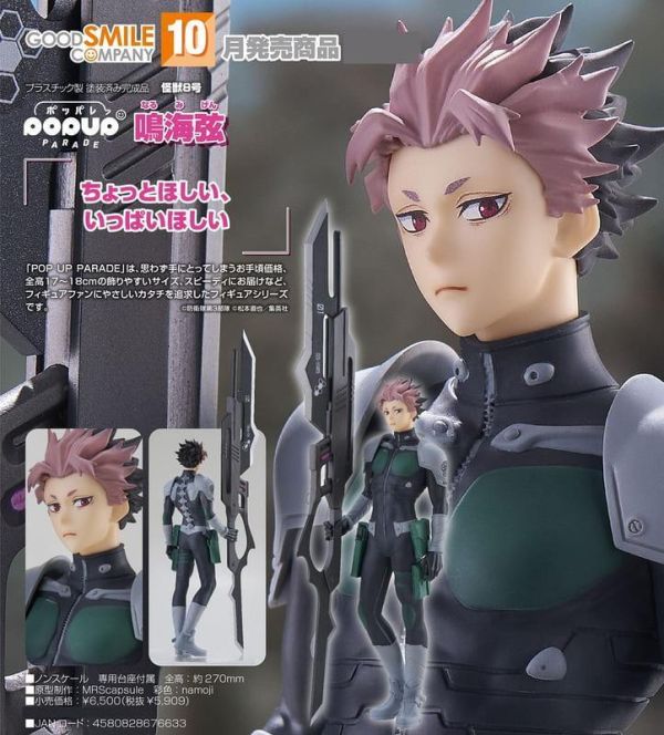 【0510KK】預購 GSC POP UP PARADE《怪獸8號》鳴海弦 GSC POP UP PARADE《怪獸8號》鳴海弦