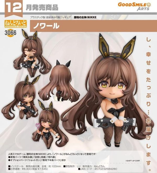 【0705KK】預購 GSC 黏土人《勝利女神：妮姬》諾亞爾 GSC 黏土人《勝利女神：妮姬》諾亞爾