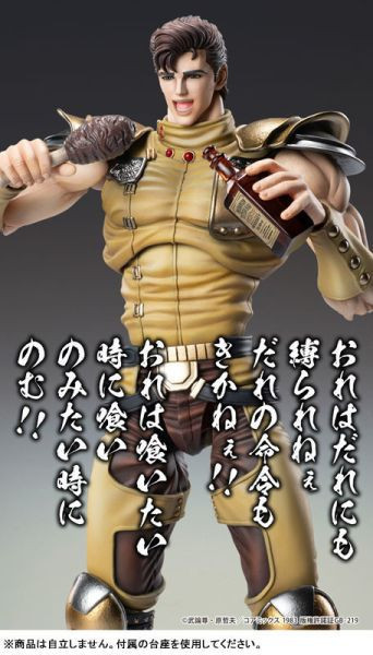 【1016KK】預購 超像可動《北斗之拳》重佐 超像可動《北斗之拳》重佐