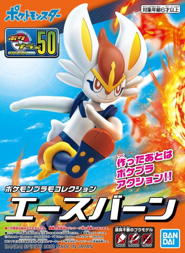 【現貨】Pokémon PLAMO 收藏集 寶可夢 50 閃焰王牌 【現貨】Pokémon PLAMO 收藏集 寶可夢 50 閃焰王牌