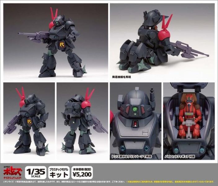 【1106KK】預購 組裝模型 1/35 裝甲騎兵 Blood Sucker 嗜血者PS版 組裝模型 1/35 裝甲騎兵 Blood Sucker 嗜血者PS版