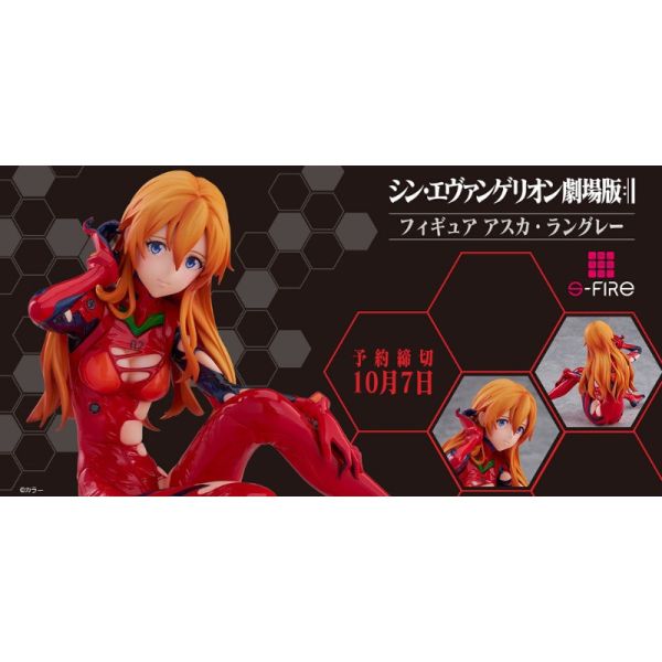 【0914KK】預購 1/7 PVC S-FIRE《新世紀福音戰士新劇場版：終》明日香‧蘭格雷 1/7 PVC S-FIRE《新世紀福音戰士新劇場版：終》明日香‧蘭格雷