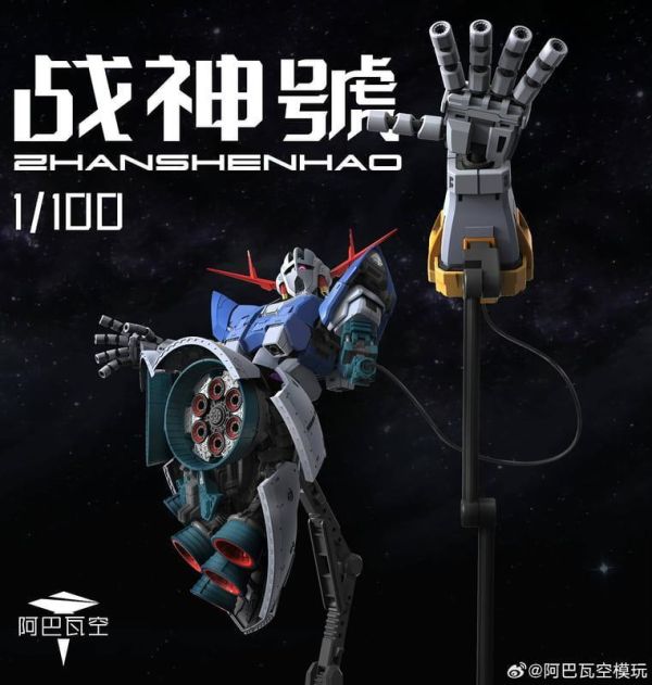 【KK】預購 阿巴瓦空模玩 組裝模型 1/100 戰神號 吉翁克 阿巴瓦空模玩 組裝模型 1/100 戰神號 吉翁克