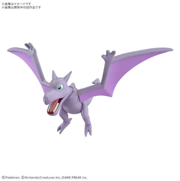 【0904KK】預購 組裝模型 POKEPLA收藏集 化石寶可夢系列 化石翼龍 組裝模型 POKEPLA收藏集 化石寶可夢系列 化石翼龍