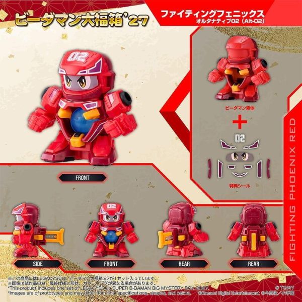 【0827KK】預購 TAKARATOMY LEGACYSOUL 爆球連發 彈珠超人 大福箱'27 TAKARATOMY LEGACYSOUL 爆球連發 彈珠超人 福箱'27 TOMY