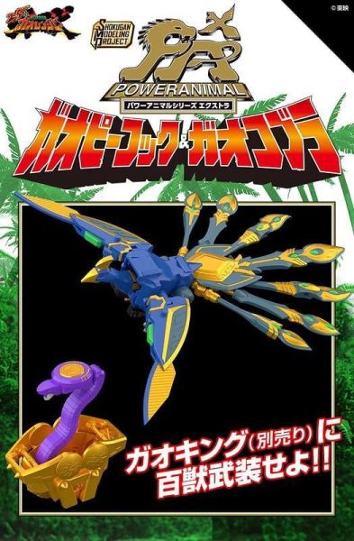 【0906KK】預購 BANDAI 盒玩 SMP 百獸戰隊 牙吠連者 牙吠孔雀王 & 牙吠眼鏡蛇王 BANDAI 盒玩 SMP 百獸戰隊 牙吠連者 牙吠孔雀王 & 牙吠眼鏡蛇王