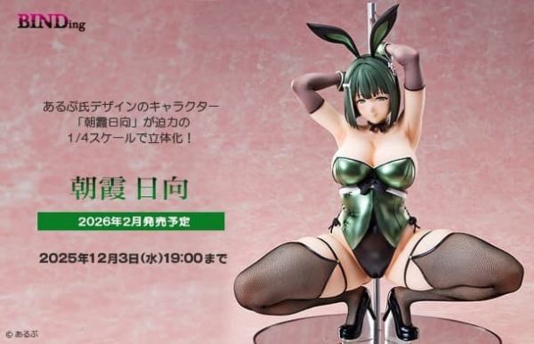 【1123KK】預購 1/4 PVC あるぷ氏原畫 朝霞日向 兔女郎 1/4 PVC あるぷ氏原畫 朝霞日向 兔女郎