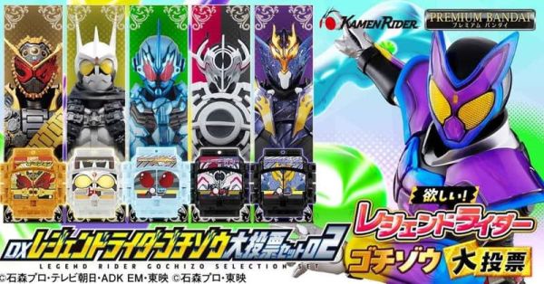 【1106KK】預購 PB商店 假面騎士 GAVV 菓子獸 投票套組 02 PB商店 假面騎士 GAVV 菓子獸 投票套組 02