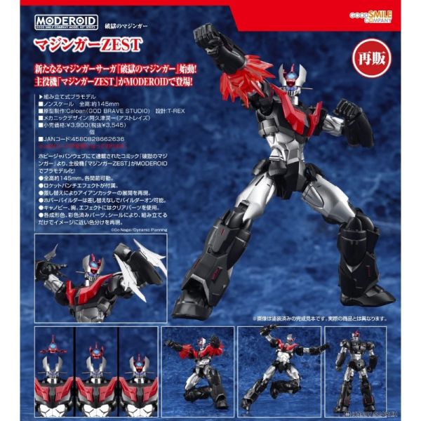 【0914KK】預購 組裝模型 MODEROID《破獄的無敵鐵金剛》無敵鐵金剛ZEST 組裝模型 MODEROID《破獄的無敵鐵金剛》無敵鐵金剛ZEST