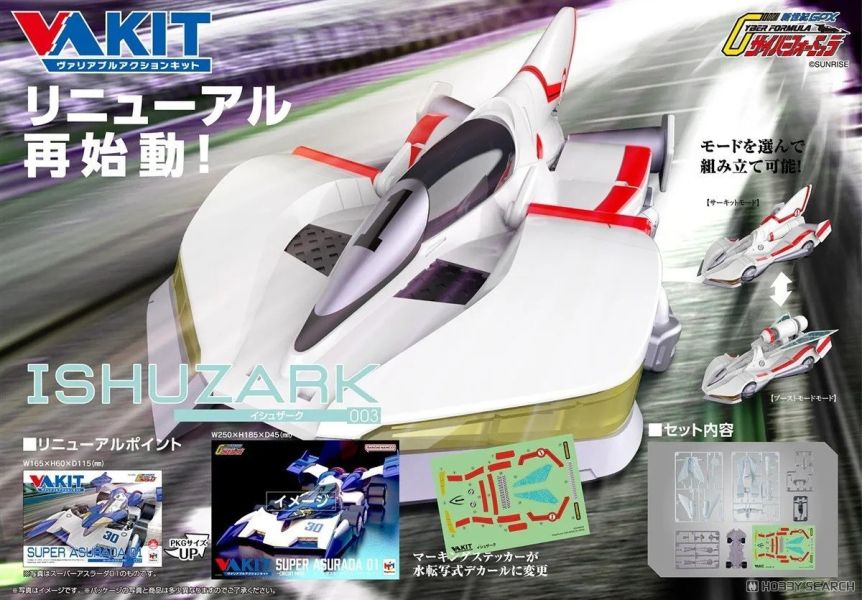 【0909KK】預購 V.A. KIT 閃電霹靂車 伊修薩克 V.A. KIT 閃電霹靂車 伊修薩克