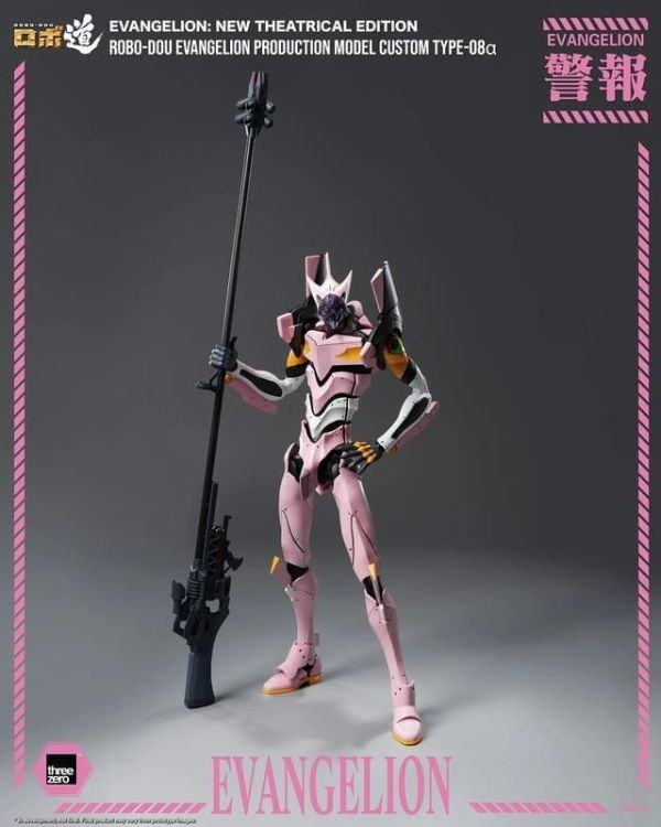 【0726KK】預購 Threezero ROBO道 新世紀福音戰士新劇場版 8號機α 25cm Threezero ROBO道 新世紀福音戰士新劇場版 8號機α 25cm