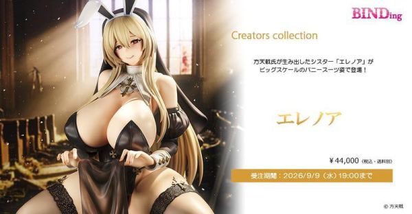 【0823KK】預購 BINDing 1/4 PVC 方天戟 原畫 埃莉諾 BINDing 1/4 PVC 方天戟 原畫 埃莉諾