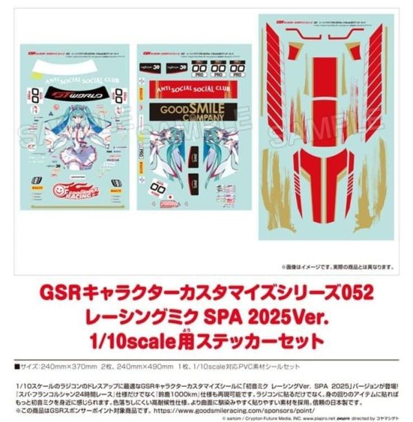 【0419KK】預購 GSR角色客製化系列052 賽車未來 SPA 2025Ver. 1/10比例專用貼紙組 GSR角色客製化系列052 賽車未來 SPA 2025Ver. 1/10比例專用貼紙組