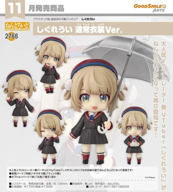 【0705KK】預購 GSC 黏土人 繪師 VTuber 時雨羽衣 平時服裝Ver. GSC 黏土人 繪師 VTuber 時雨羽衣 平時服裝Ver.