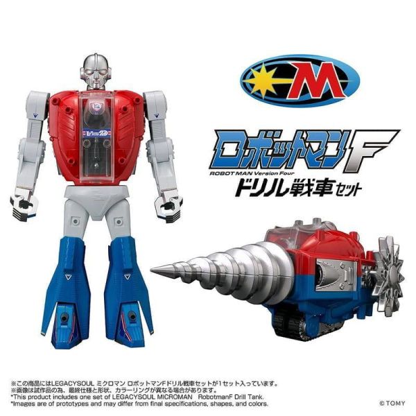 【0707KK】預購 TAKARATOMY LEGACYSOUL 微星小超人 戰鬥機器人F 鑽頭戰車套組 TAKARATOMY LEGACYSOUL 微星小超人 戰鬥機器人F 鑽頭戰車套組