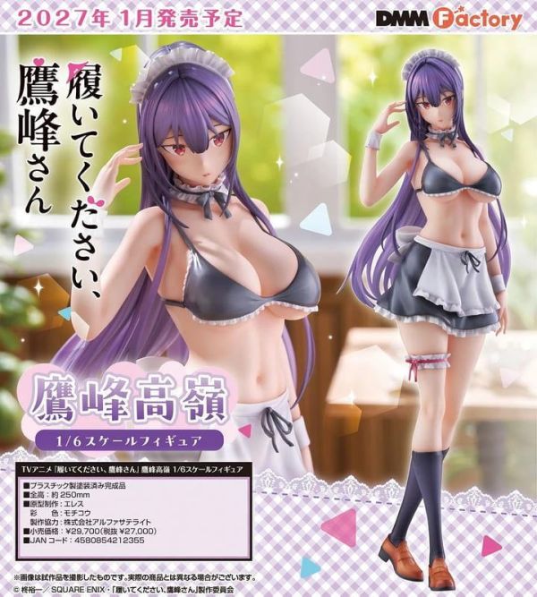 【0705KK】預購 DMM Factory 1/6 PVC《拜託請穿上，鷹峰同學》鷹峰高嶺 DMM Factory 1/6 PVC《拜託請穿上,鷹峰同學》鷹峰高嶺