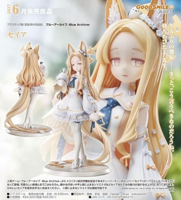 【0809KK】預購 GSC 1/7 PVC《蔚藍檔案 Blue Archive》聖亞 GSC 1/7 PVC《蔚藍檔案 Blue Archive》聖亞