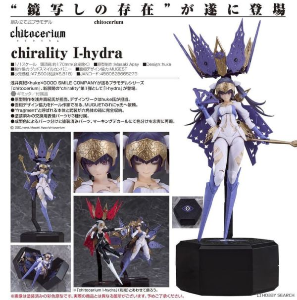 【1116KK】預購 組裝模型 1/1 chitocerium chirality I-hydra 組裝模型 1/1 chitocerium chirality I-hydra