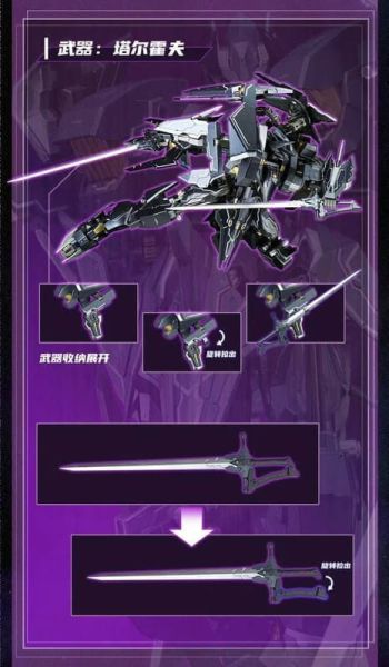 【1112KK】預購 創模玩 機動戰隊大作戰 黑騎士 合金成品模型 創模玩 機動戰隊大作戰 黑騎士 合金成品模型
