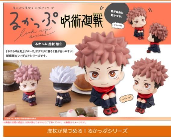 【0713KK】預購 MEGAHOUSE LOOK UP 咒術迴戰 虎杖悠仁 再販 MEGAHOUSE LOOK UP 咒術迴戰 虎杖悠仁 再販