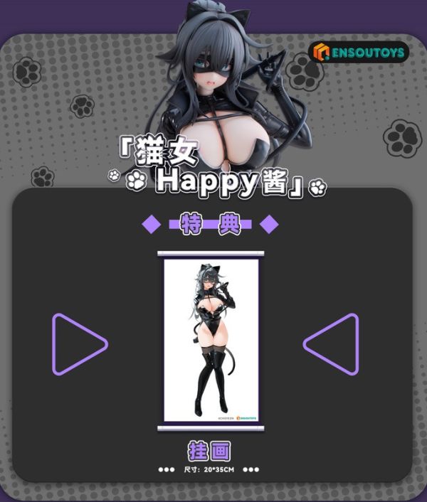 【0828KK】預購 1/7 PVC CHOYEON原畫 貓女Happy醬 附特典 1/7 PVC CHOYEON原畫 貓女Happy醬 附特典