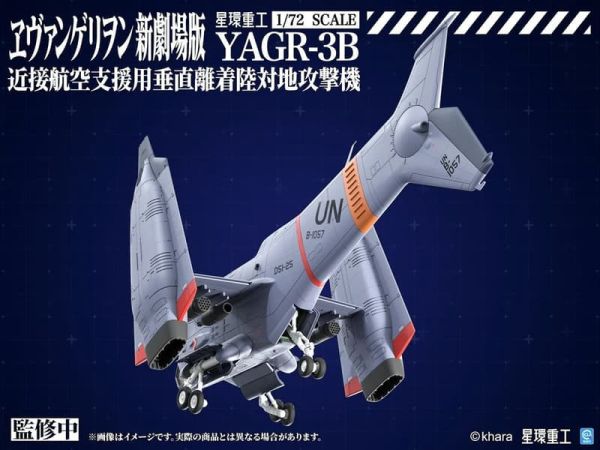 【0210KK】預購 組裝模型 新世紀福音戰士新劇場版 YAGR-3B 近距離空中支援垂直起降攻擊機 組裝模型 新世紀福音戰士新劇場版 YAGR-3B 近距離空中支援垂直起降攻擊機