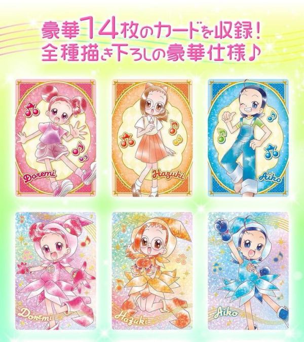 【0527KK】預購 BANDAI PB商店 小魔女DoReMi 收藏卡套組 BANDAI PB商店 小魔女DoReMi 收藏卡套組