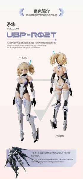 【KK】預購 組裝模型 將魂姬 解限機 UBP-R02T 矛隼機娘 組裝模型 將魂姬 解限機 UBP-R02T 矛隼機娘