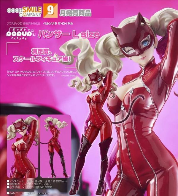 【0510KK】預購 GSC POP UP PARADE《女神異聞錄5 皇家版》Panther L Size GSC POP UP PARADE《女神異聞錄5 皇家版》Panther L Size