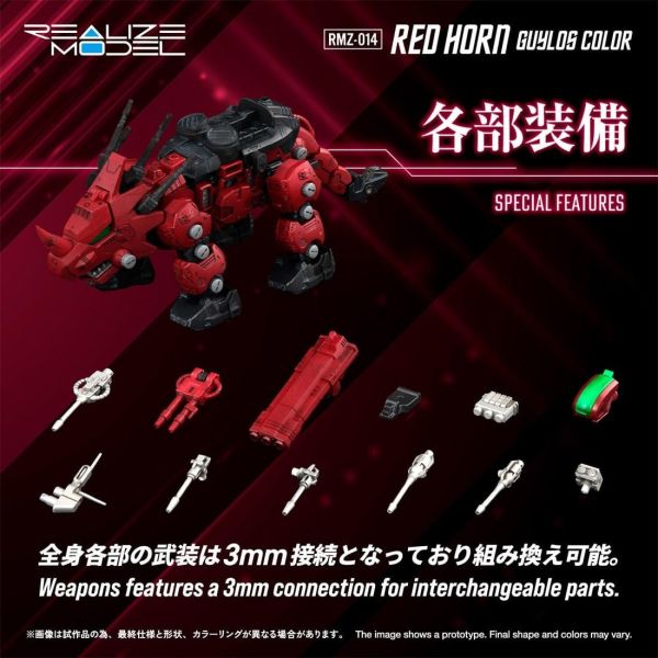 【1027KK】預購 組裝模型 1/100 洛伊德 RMZ-014 盾角龍 蓋羅斯配色 組裝模型 1/100 洛伊德 RMZ-014 盾角龍 蓋羅斯配色