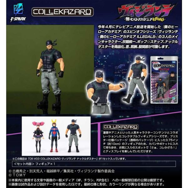【0818KK】預購 可動 T-SPARK CK-V03 COLLEKAZARO 正義使者-我的英雄學院之非法英雄- 手指虎 T-SPARK CK-V03 COLLEKAZARO 正義使者-我的英雄學院之非法英雄- 手指虎