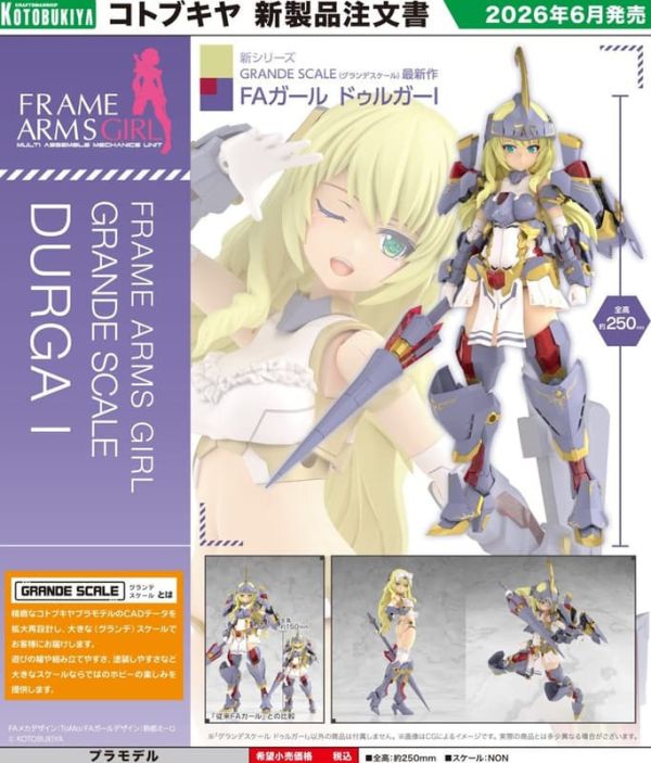 【0203KK】預購 壽屋 組裝模型 GRANDE SCALE 大型比例 機甲少女 突伽I 壽屋 組裝模型 GRANDE SCALE 大型比例 機甲少女 突伽I