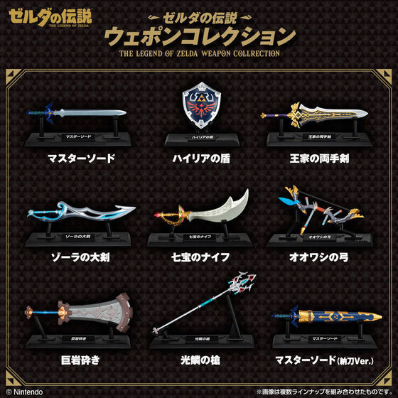 【1006KK】預購 盒玩 薩爾達傳說武器收藏(全9種) 一中盒10入 盒玩 薩爾達傳說武器收藏(全9種) 一中盒10入