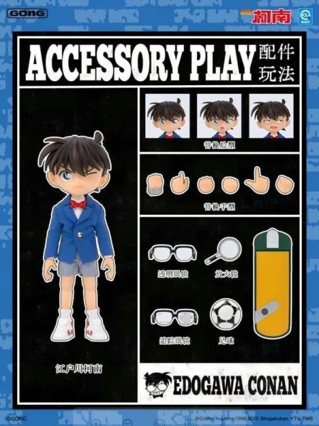 【1120KK】預購 可動 名偵探柯南系列 江戶川柯南 可動 名偵探柯南系列 江戶川柯南