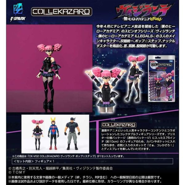 【0818KK】預購 可動 T-SPARK CK-V02 COLLEKAZARO 正義使者-我的英雄學院之非法英雄- POP STEP T-SPARK CK-V02 COLLEKAZARO 正義使者-我的英雄學院之非法英雄- POP STEP