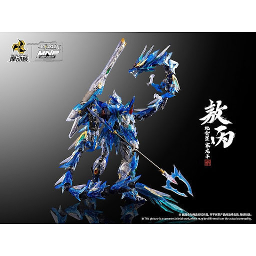 【KK】預購 組裝模型 星甲魂將傳 敖丙 青龍 彩透版 組裝模型 星甲魂將傳 敖丙 青龍 彩透版